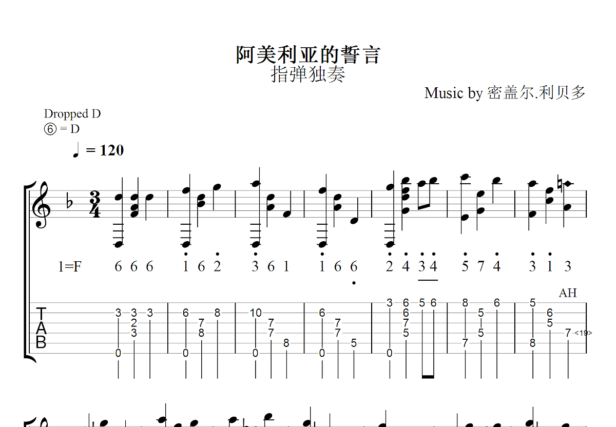 阿美利亚的誓言吉他谱_密盖尔.利贝多_F调指弹