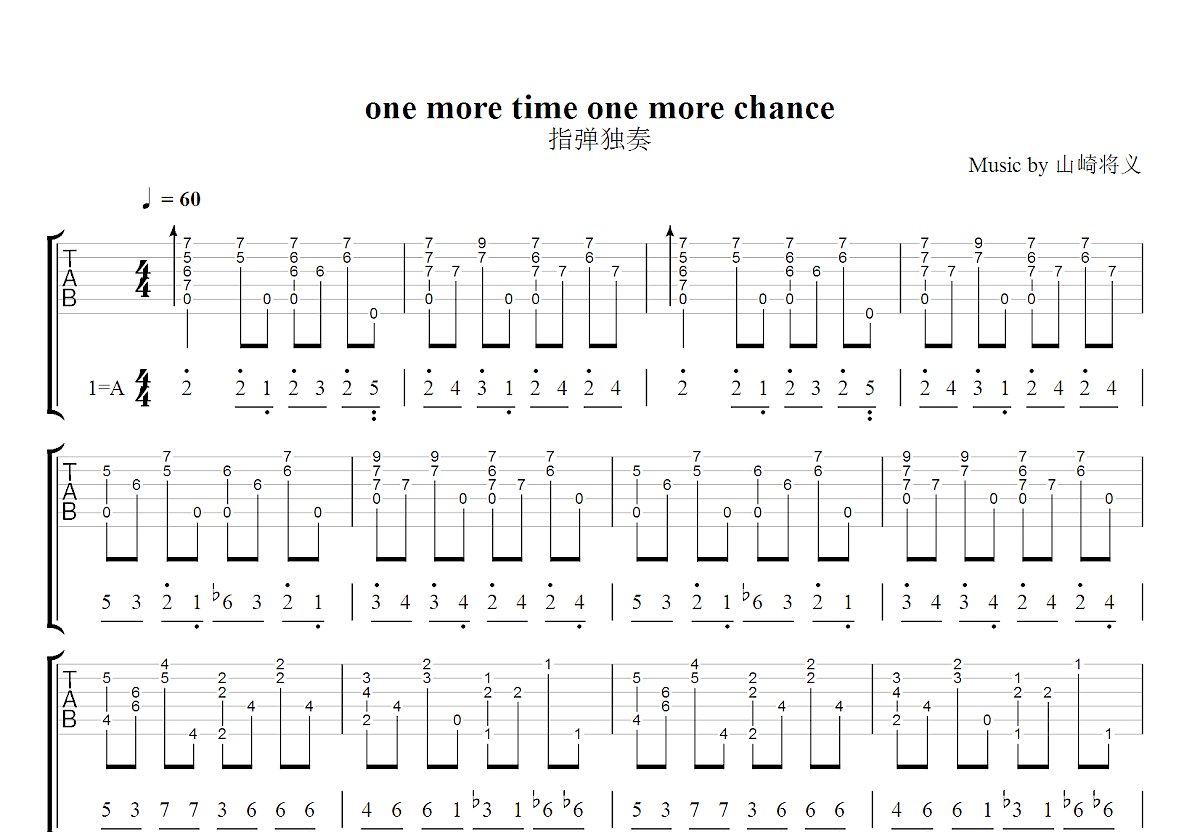 one more time one more chance吉他谱_山崎将义_A调指弹