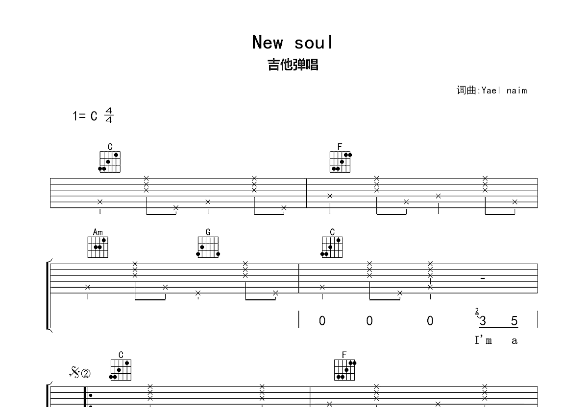 New soul吉他谱预览图