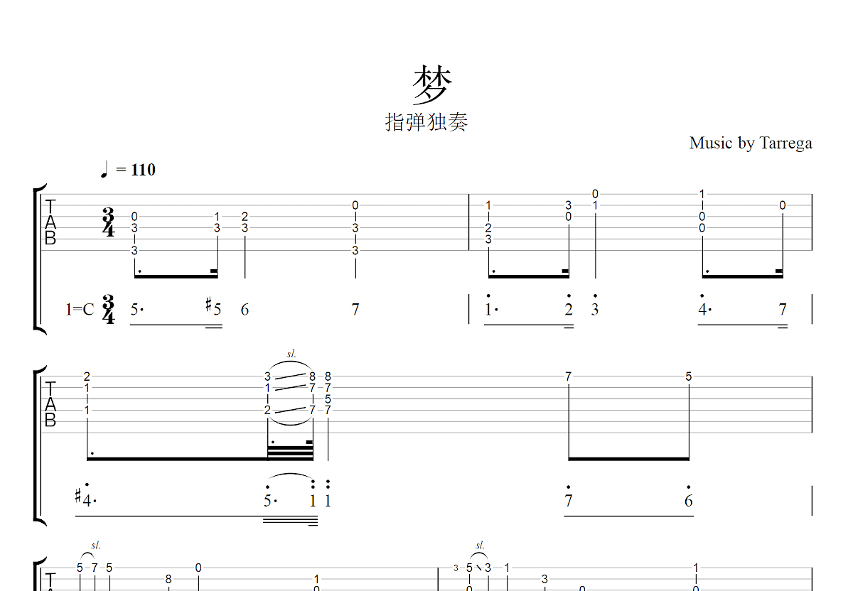 梦吉他谱预览图