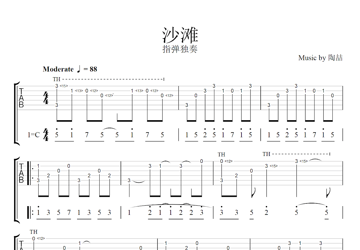 沙滩吉他谱预览图