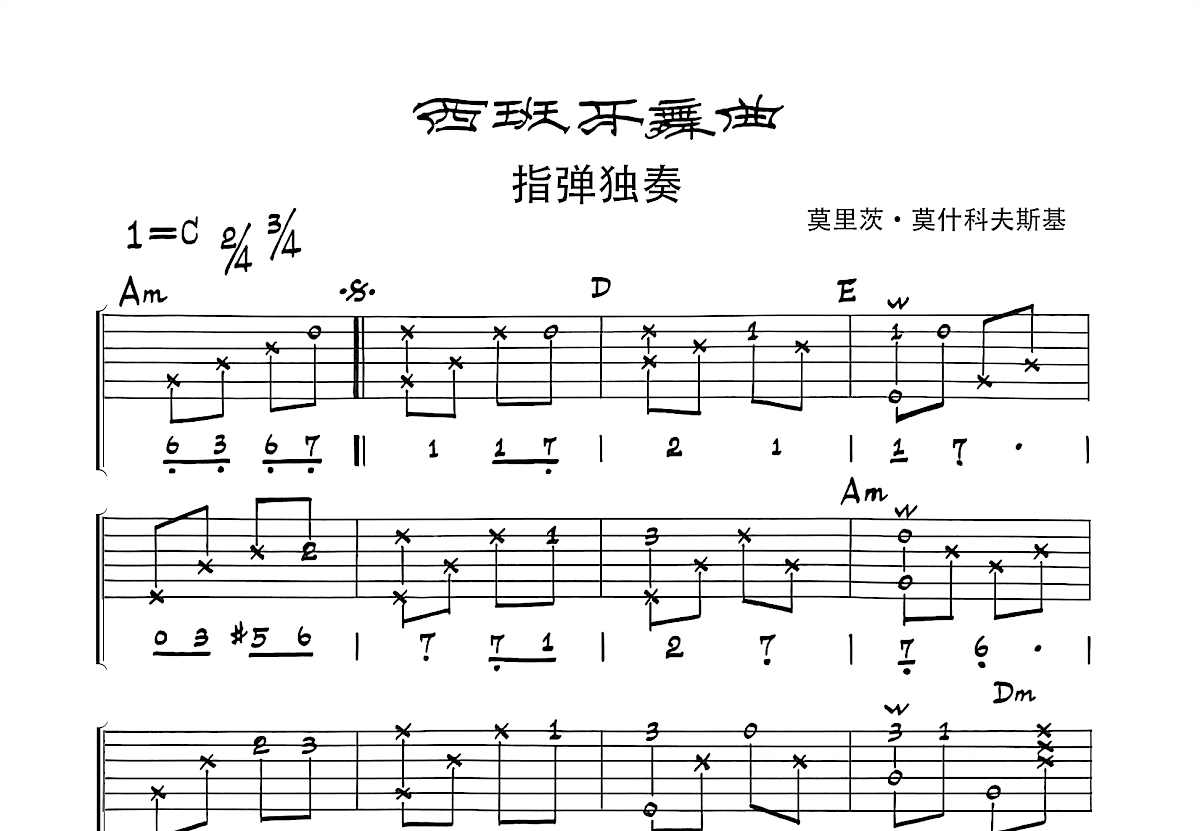 西班牙舞曲吉他谱预览图