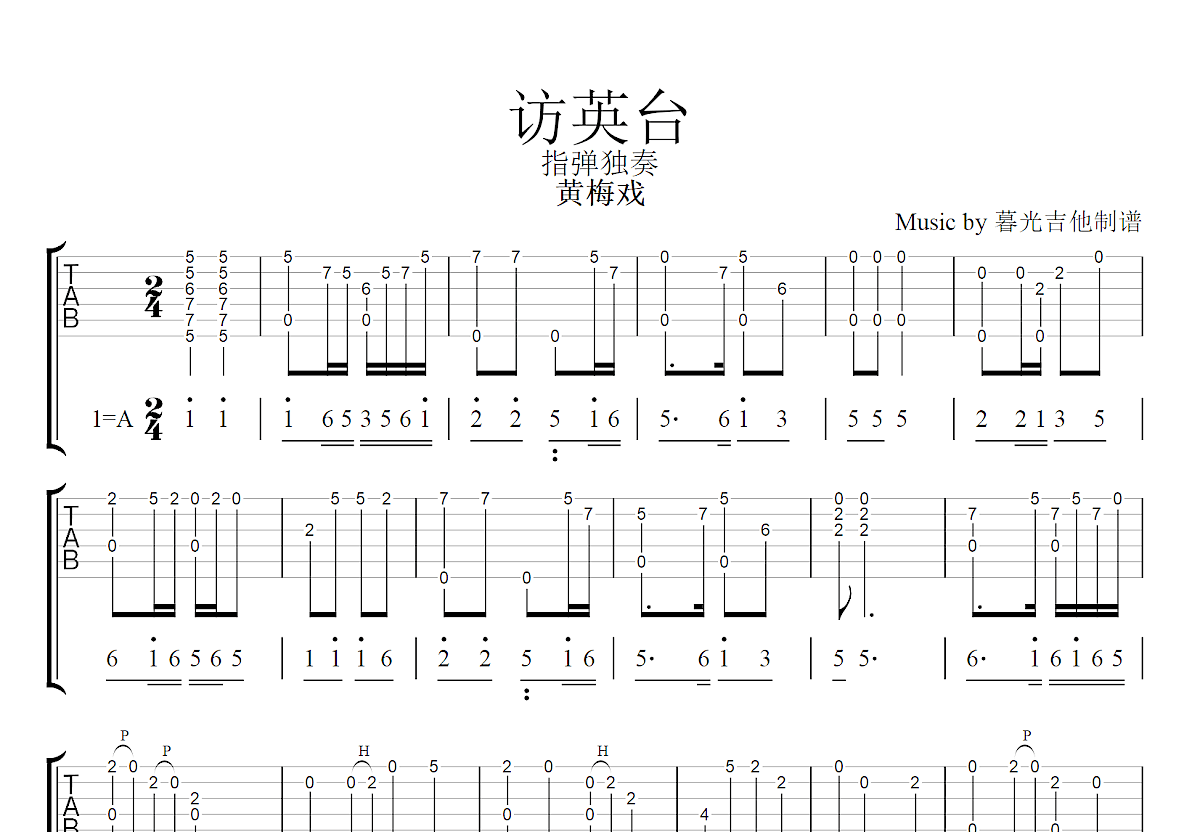 访英台吉他谱预览图