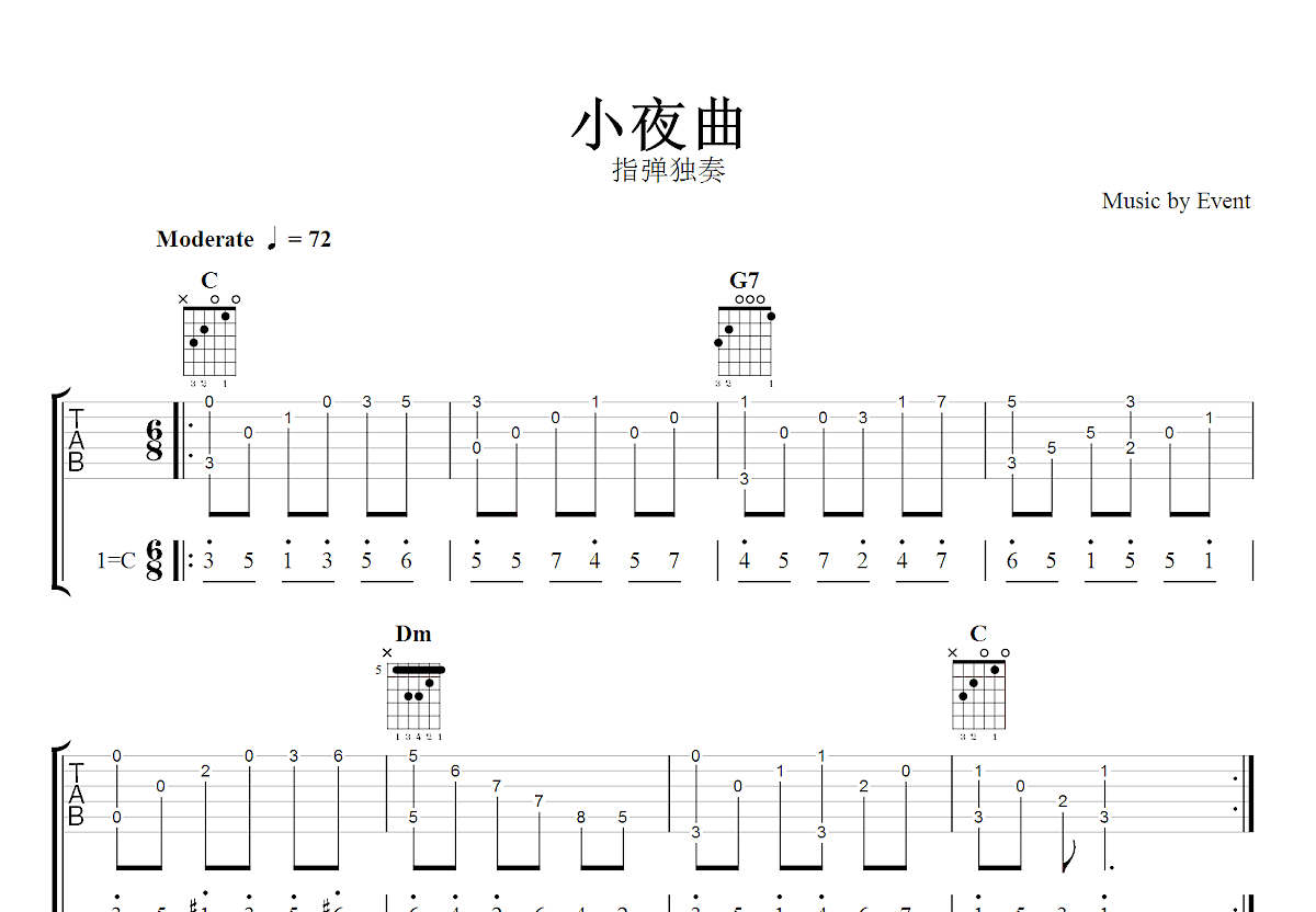 小夜曲吉他谱_Event_C调指弹