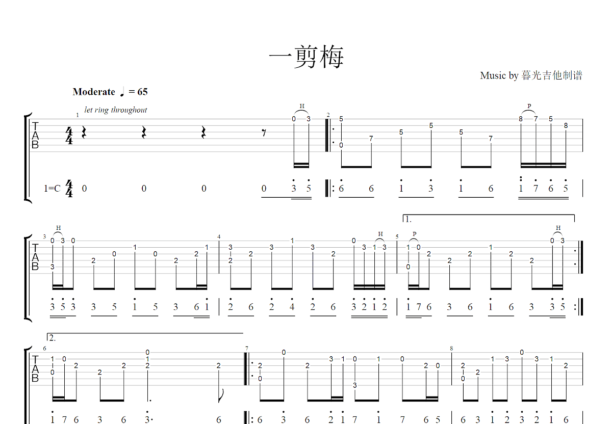 一剪梅吉他谱预览图