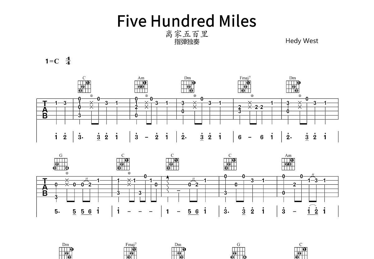 Five Hundred Miles吉他谱_Hedy West_C调指弹