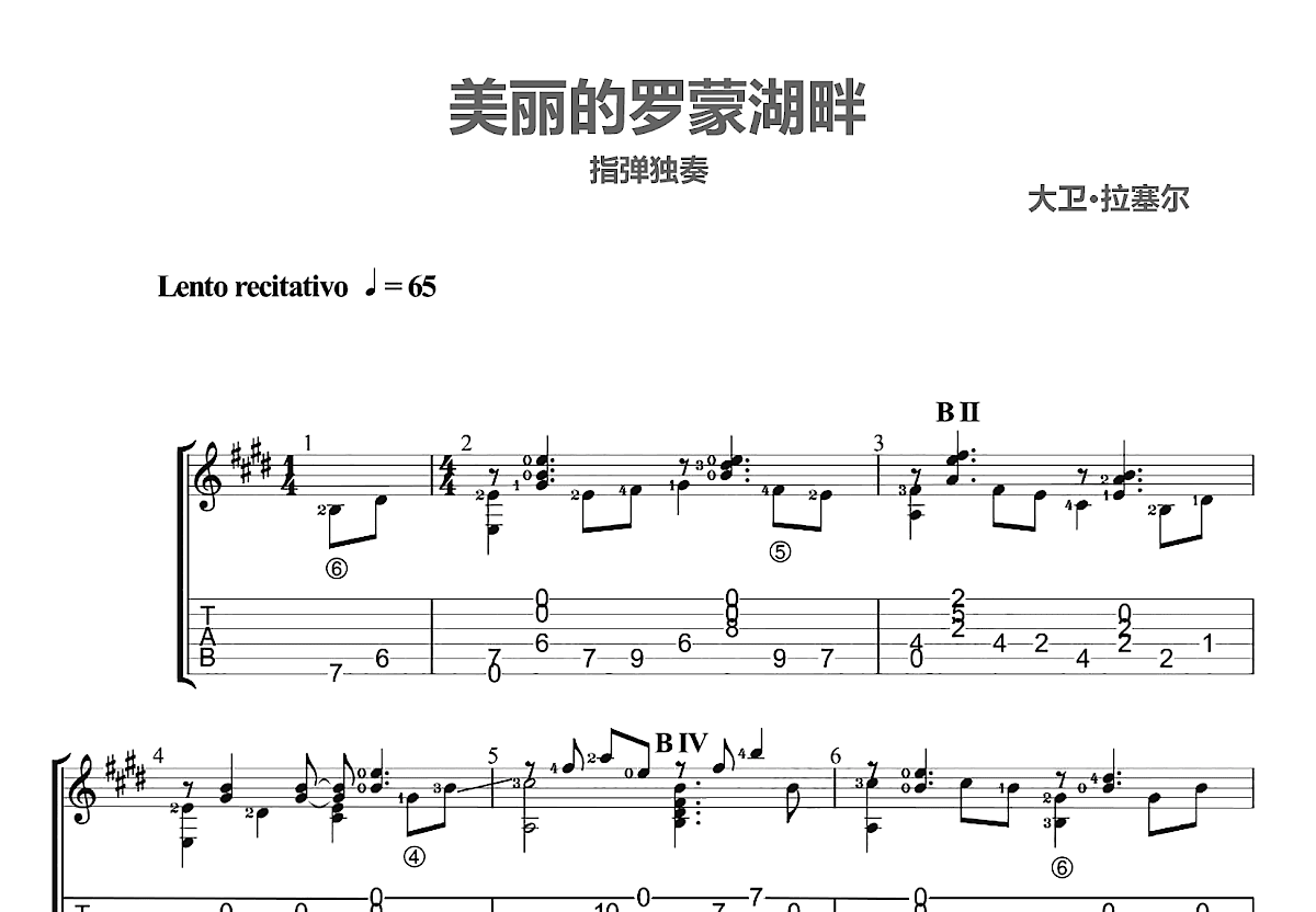 美丽的罗蒙湖畔吉他谱_佚名_E调指弹
