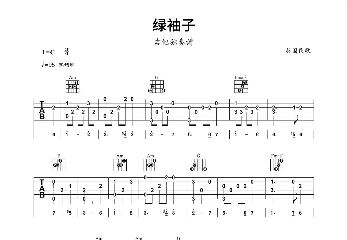 绿袖子吉他谱预览图