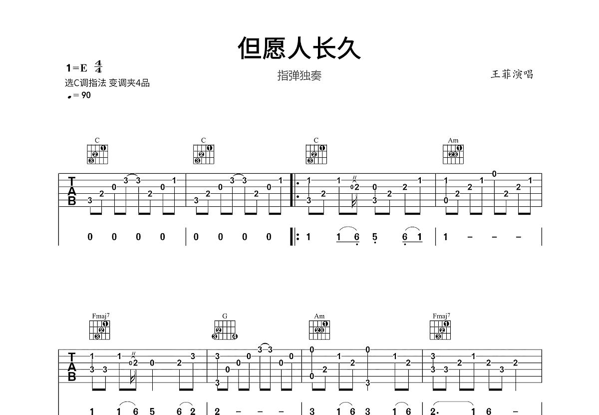 但愿人长久吉他谱预览图
