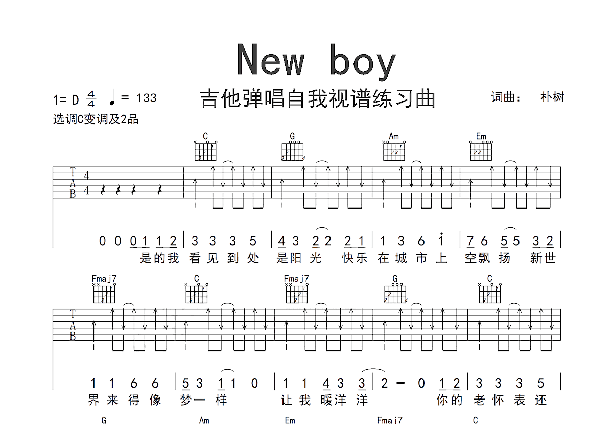New boy吉他谱预览图