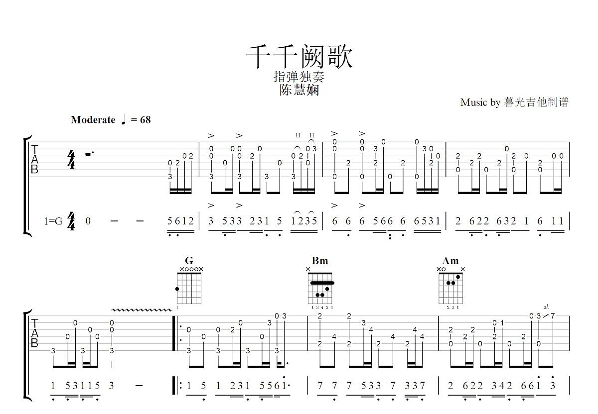 千千阙歌吉他谱预览图