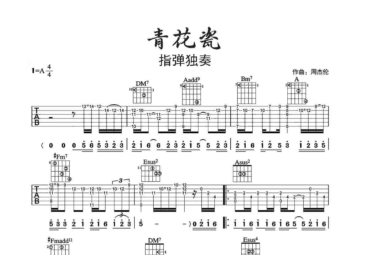 青花瓷吉他谱预览图