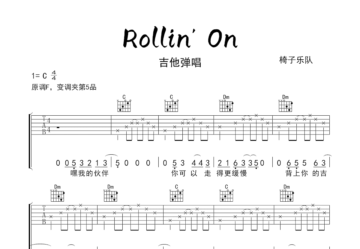 Rollin' On吉他谱预览图