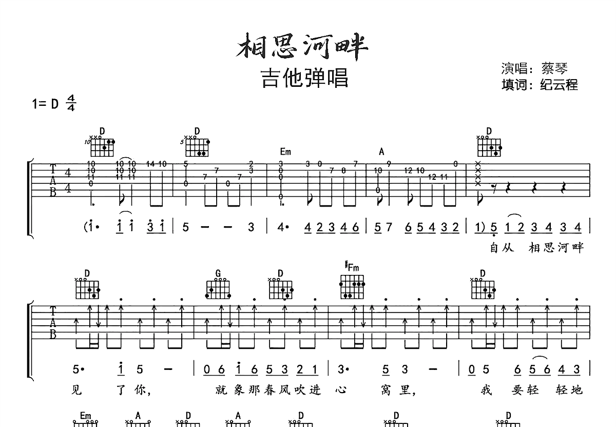 相思河畔吉他谱预览图