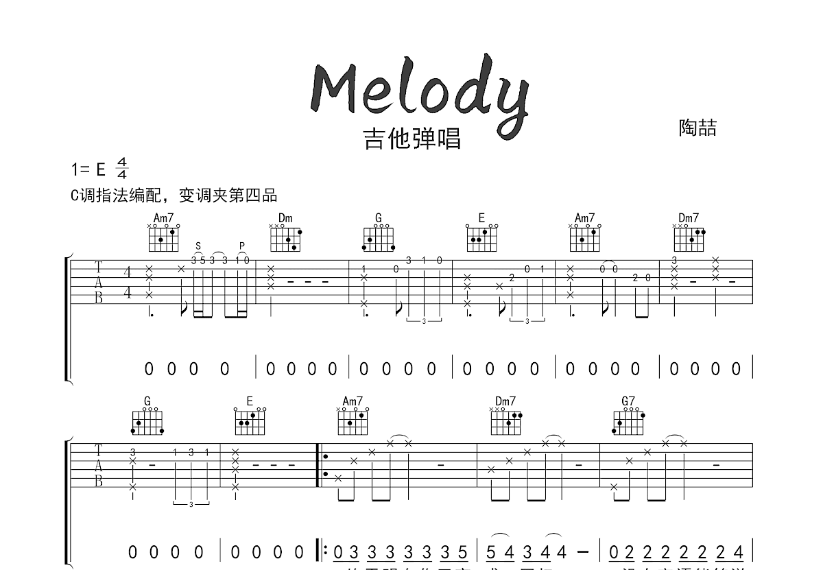 Melody吉他谱预览图