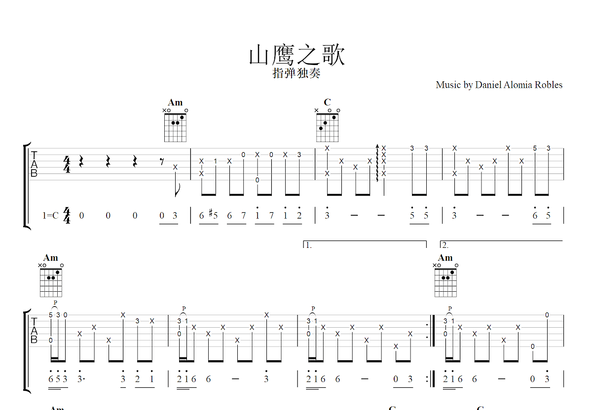 山鹰之歌吉他谱预览图