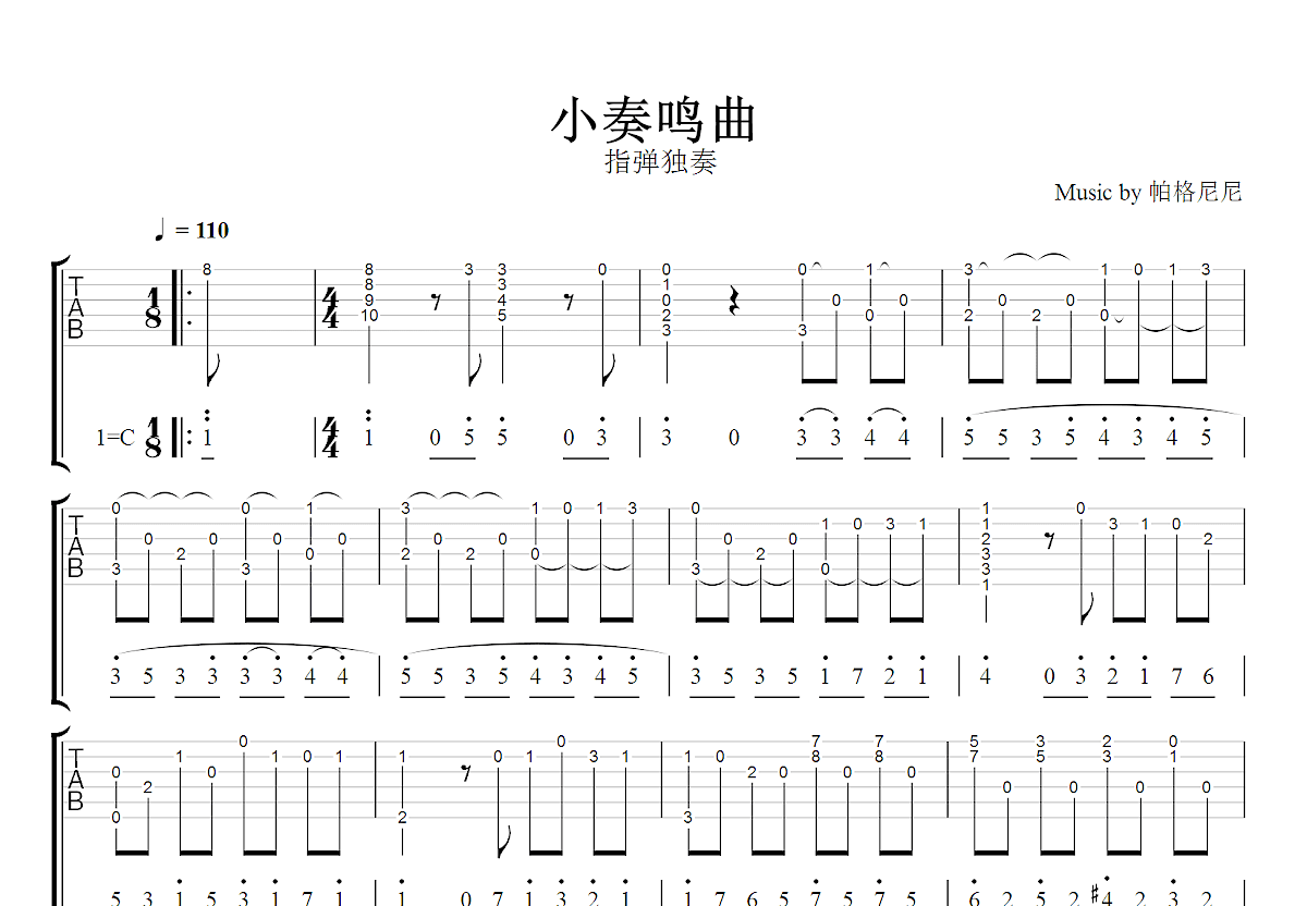 小奏鳴曲吉他谱_帕格尼尼_C调指弹