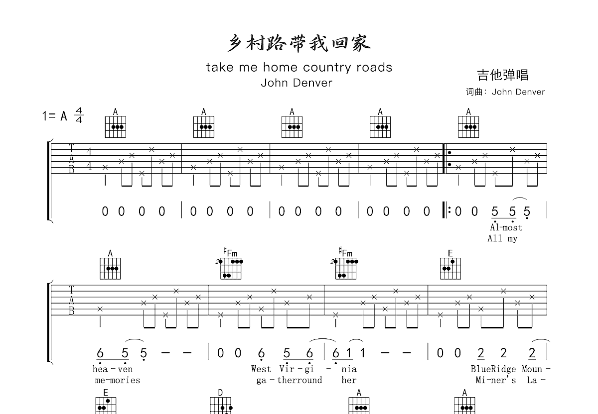 乡村路带我回家吉他谱预览图