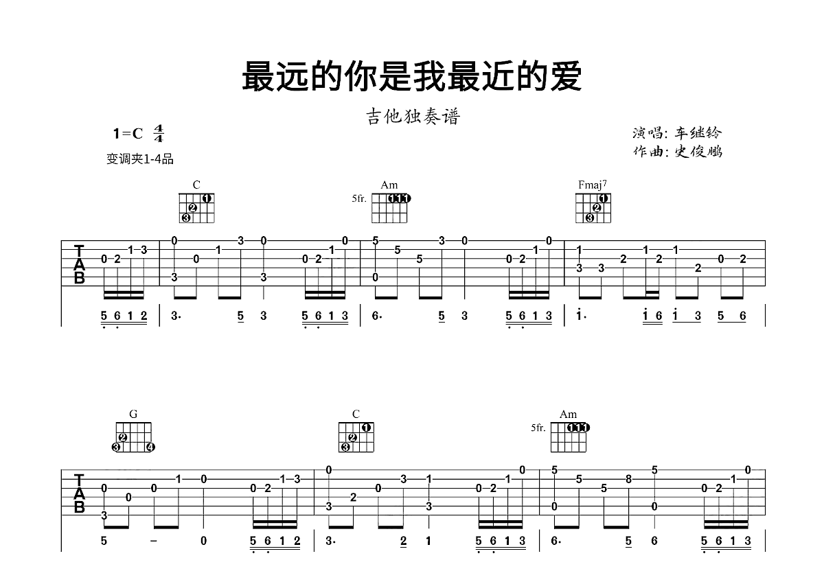 最远的你是我最近的爱吉他谱预览图