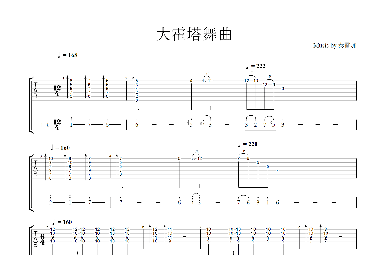 大霍塔舞曲吉他谱预览图