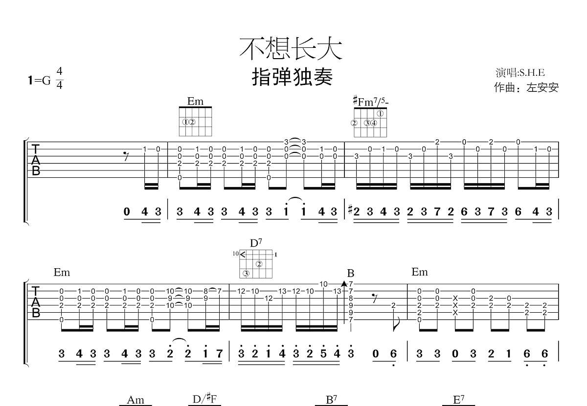 不想长大吉他谱_左安安_G调指弹