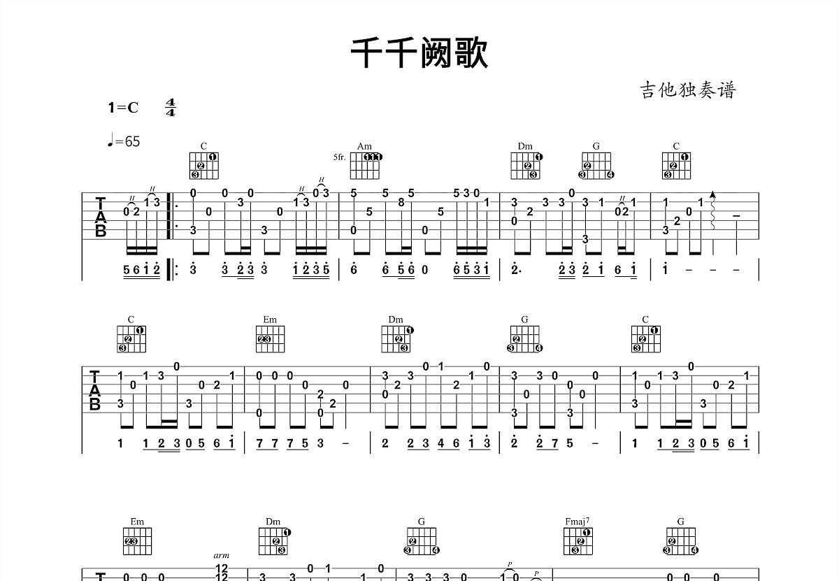 千千阙歌吉他谱预览图