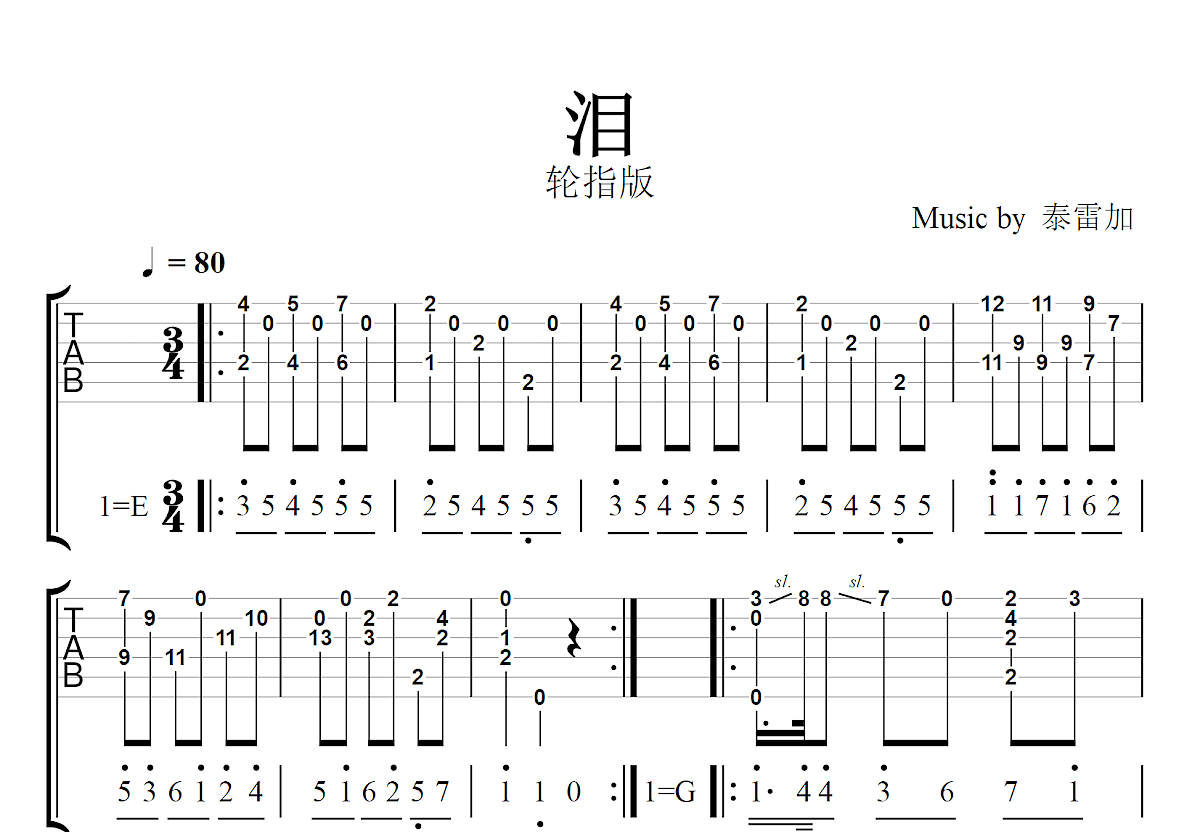 泪吉他谱预览图