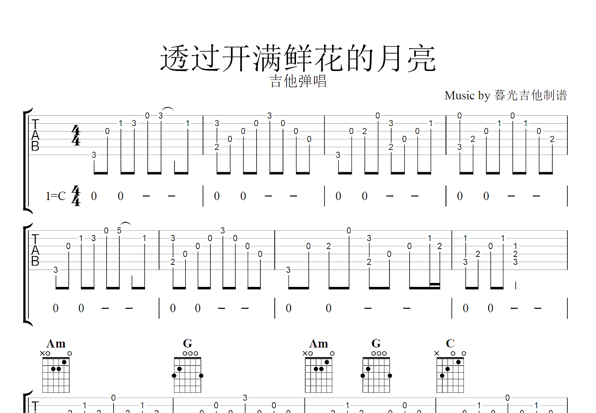 透过开满鲜花的月亮吉他谱预览图