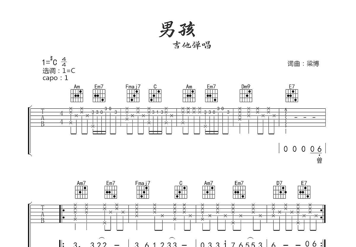 男孩吉他谱预览图