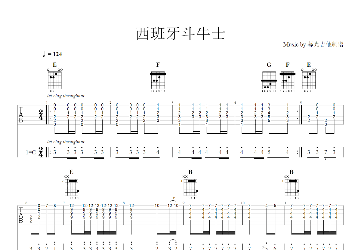 西班牙斗牛士吉他谱预览图