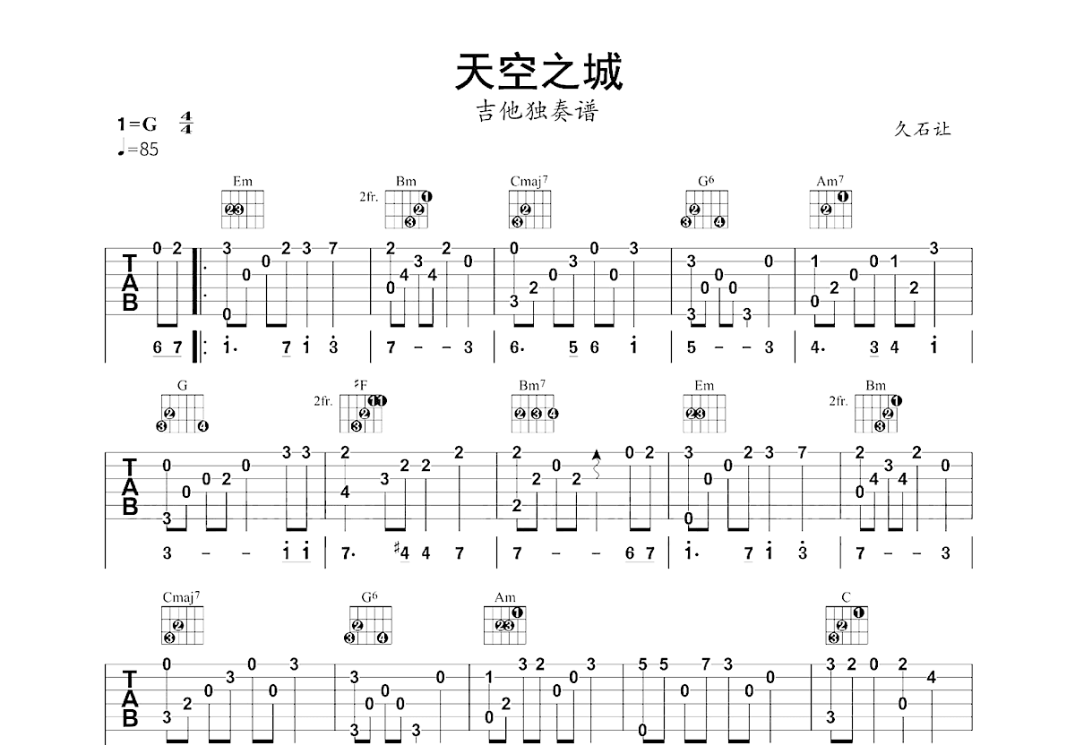 天空之城吉他谱_久石让_G调指弹