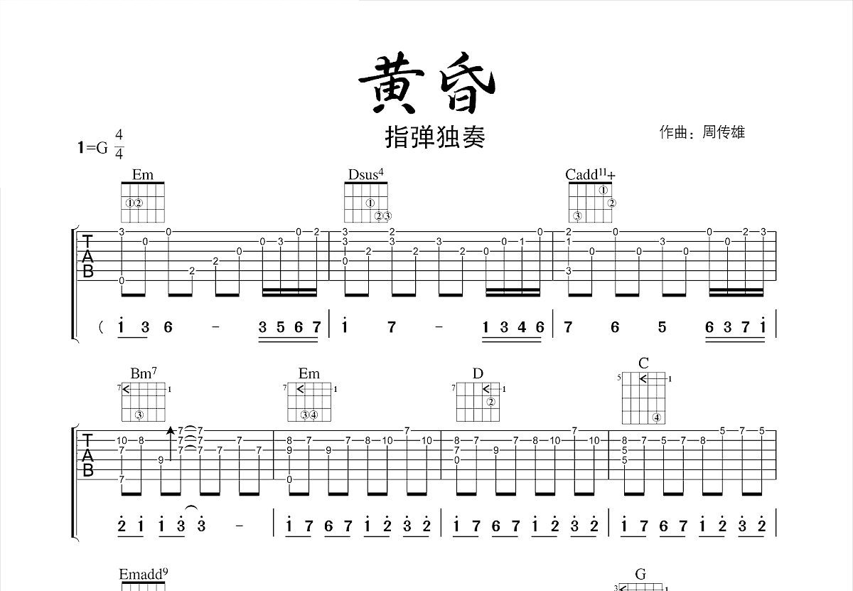 黄昏吉他谱预览图