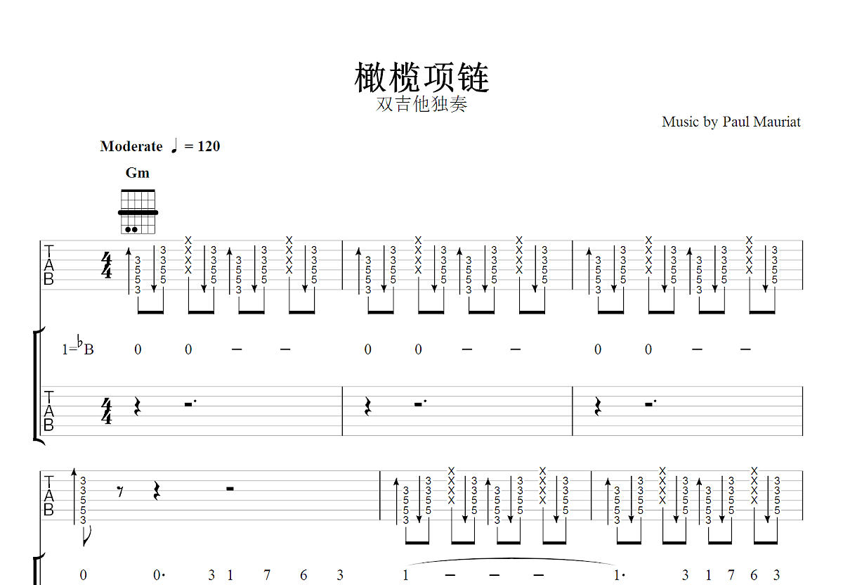 橄榄项链吉他谱_Paul Mauriat_降B双吉他独奏