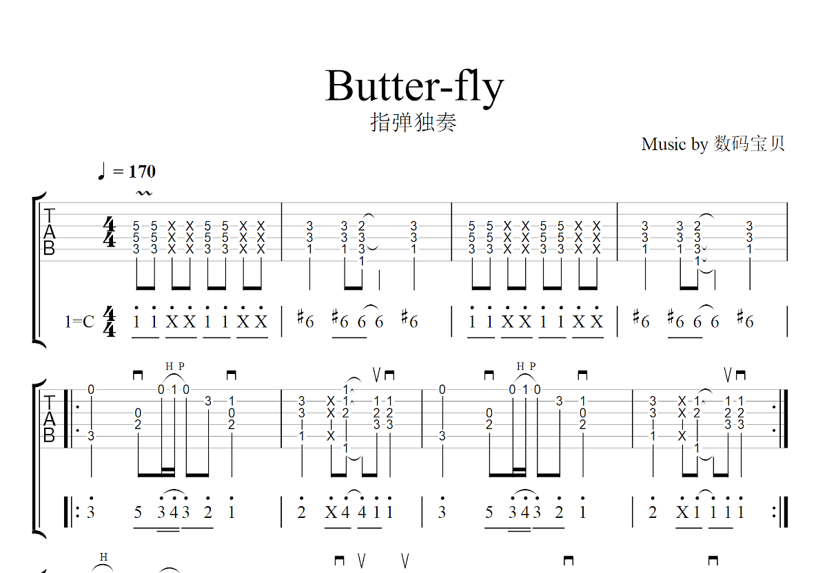 Butter-fly吉他谱预览图