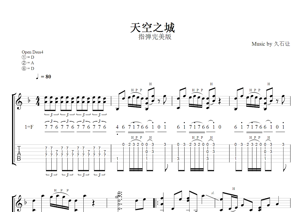 天空之城吉他谱预览图