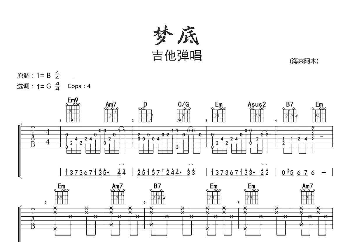 梦底吉他谱预览图