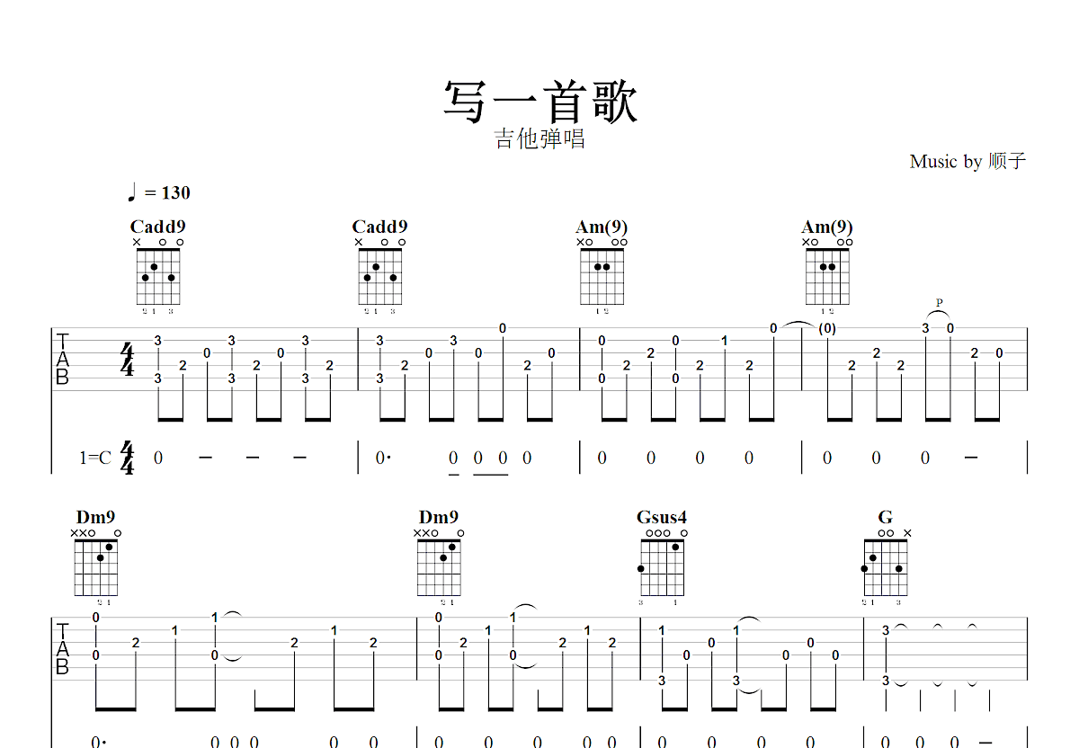 写一首歌吉他谱预览图
