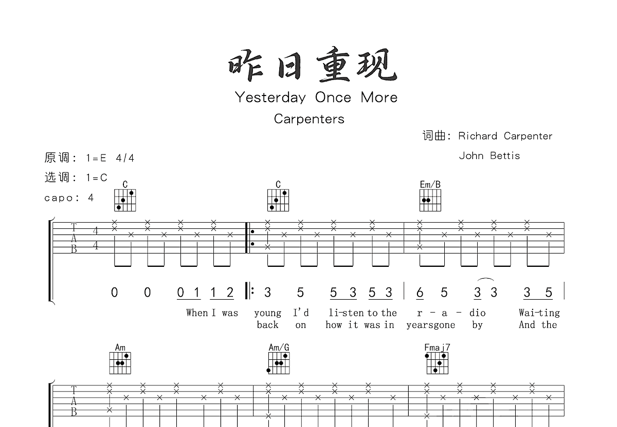 昨日重现吉他谱预览图