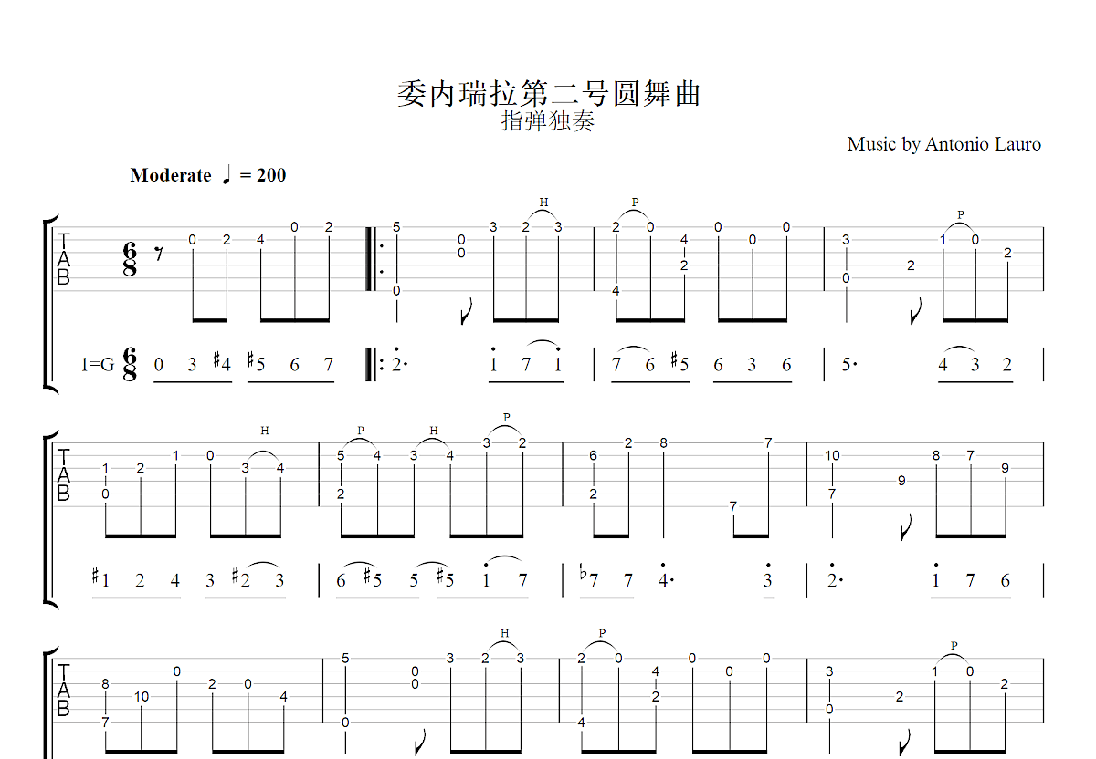 委内瑞拉第二号圆舞曲吉他谱_Antonio Lauro_G调指弹