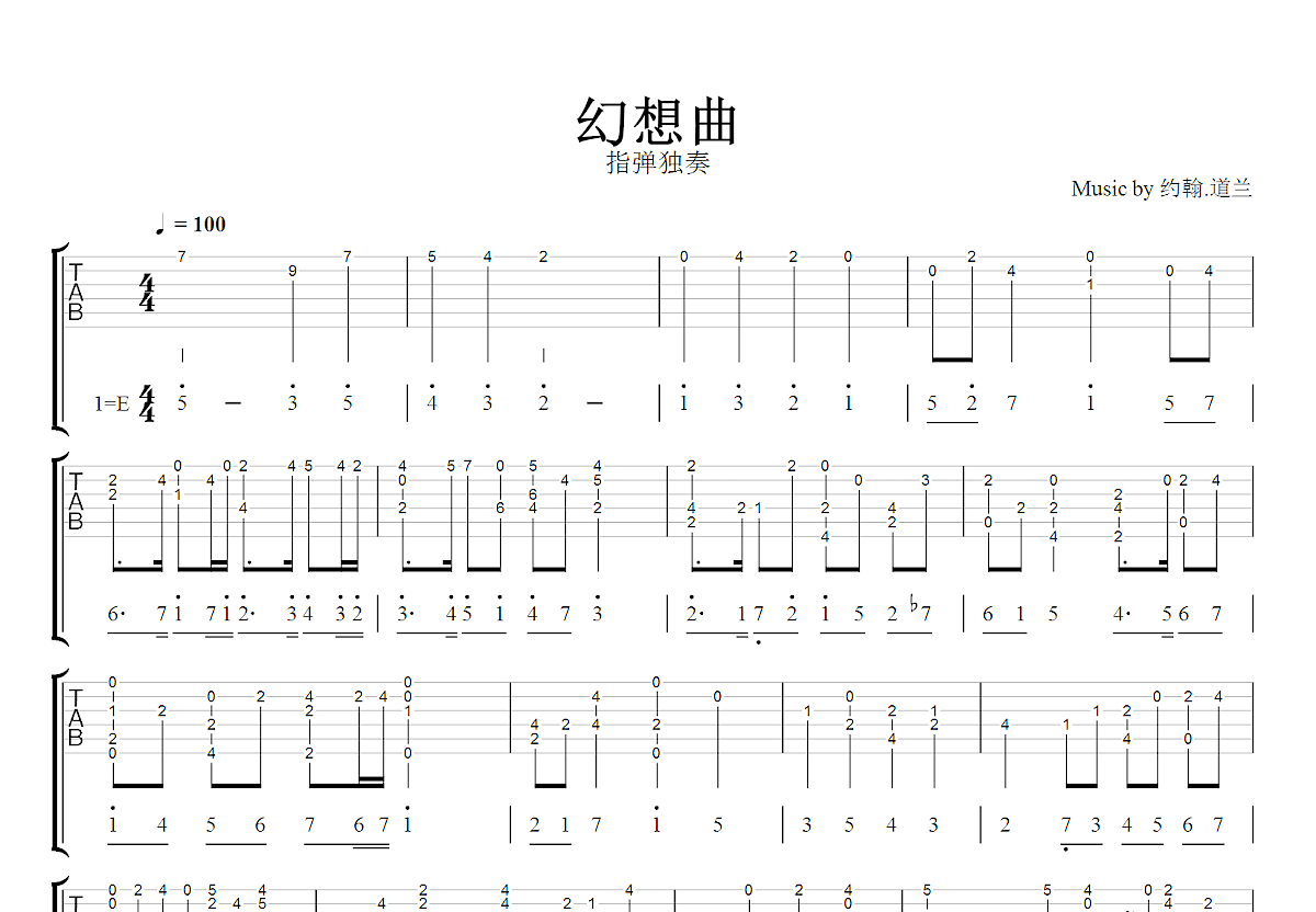 幻想曲吉他谱预览图