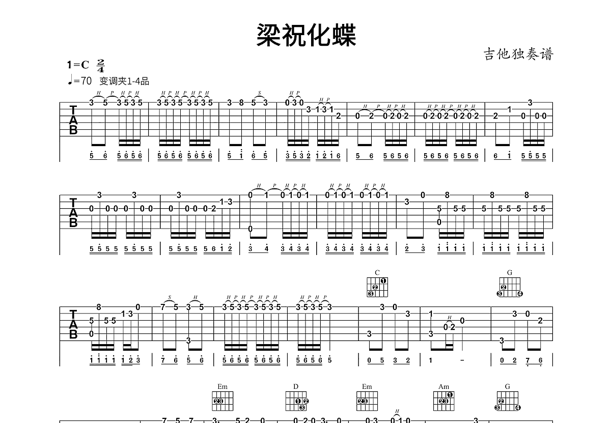 梁祝化蝶吉他谱预览图