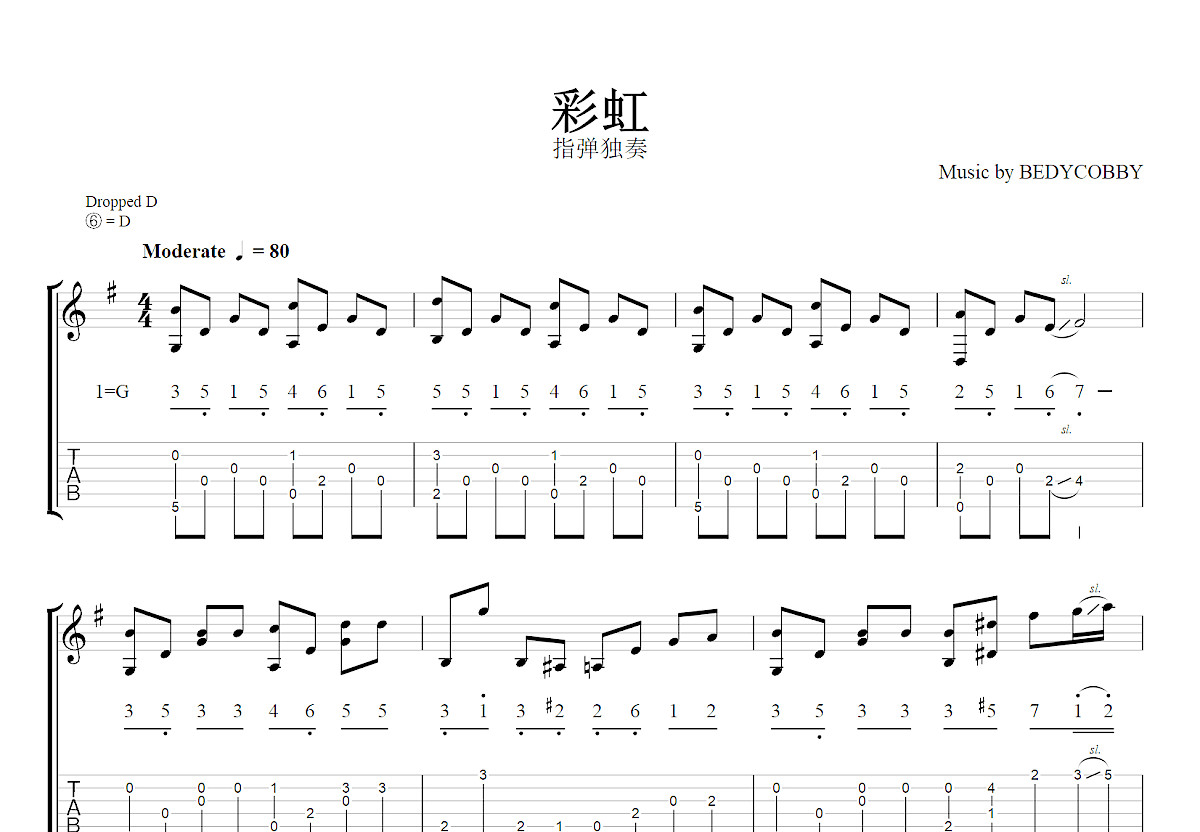 彩虹吉他谱预览图