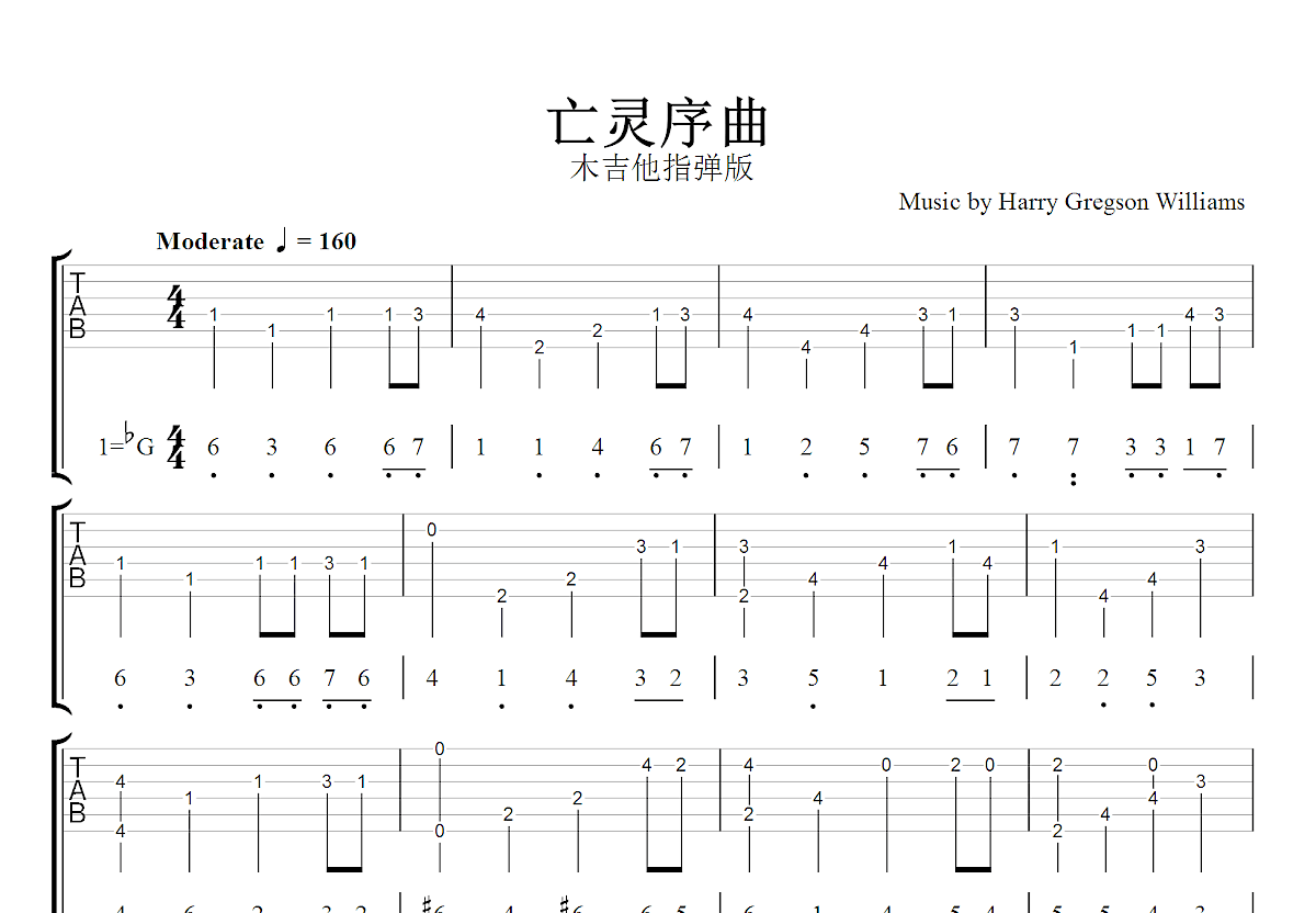 亡灵序曲吉他谱_Harry Gregson Williams_降G指弹