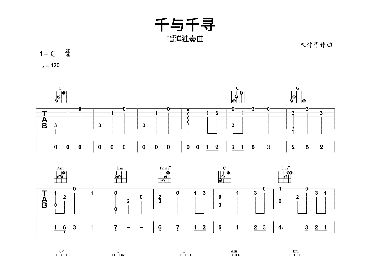千与千寻吉他谱预览图