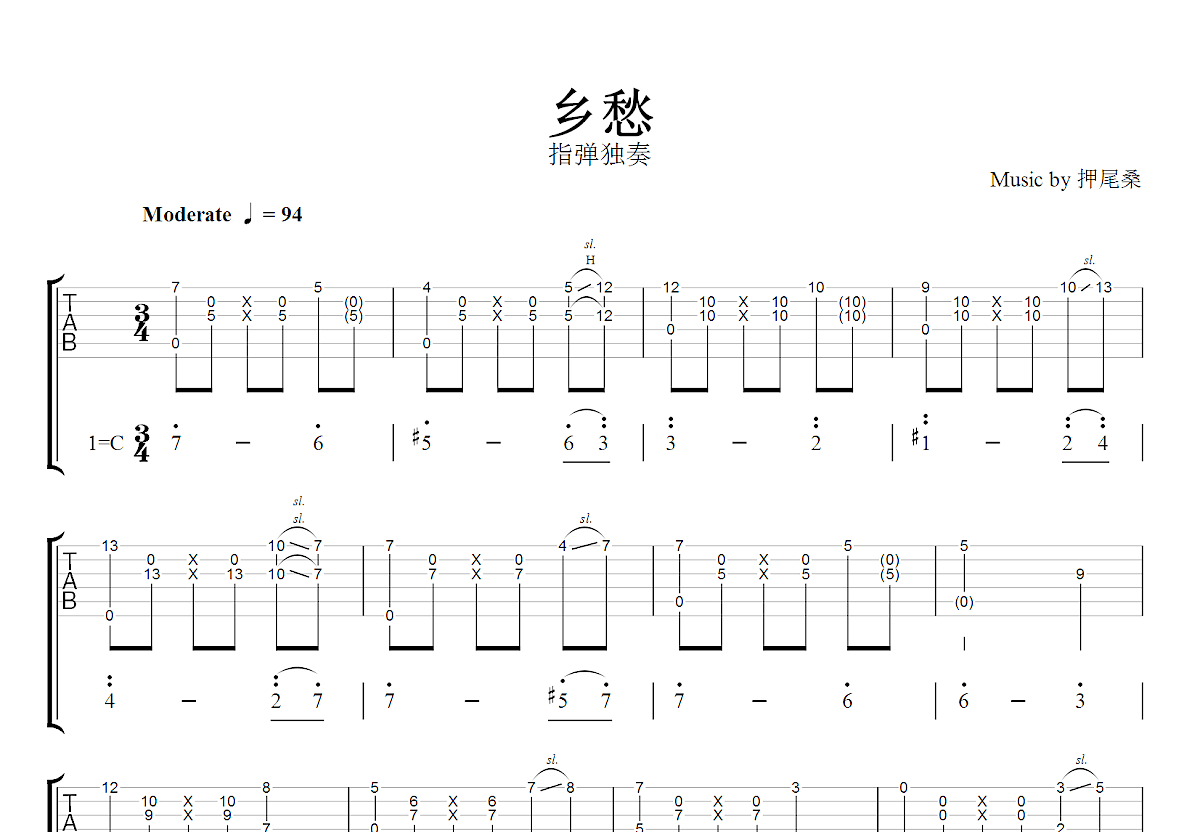 乡愁吉他谱预览图