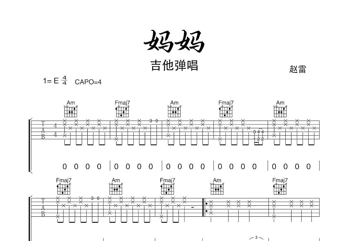妈妈吉他谱预览图