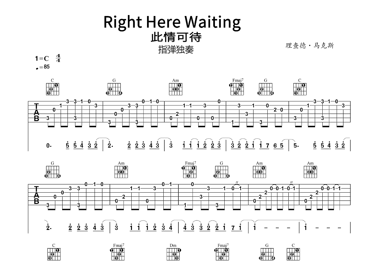 Right here Waiting吉他谱预览图