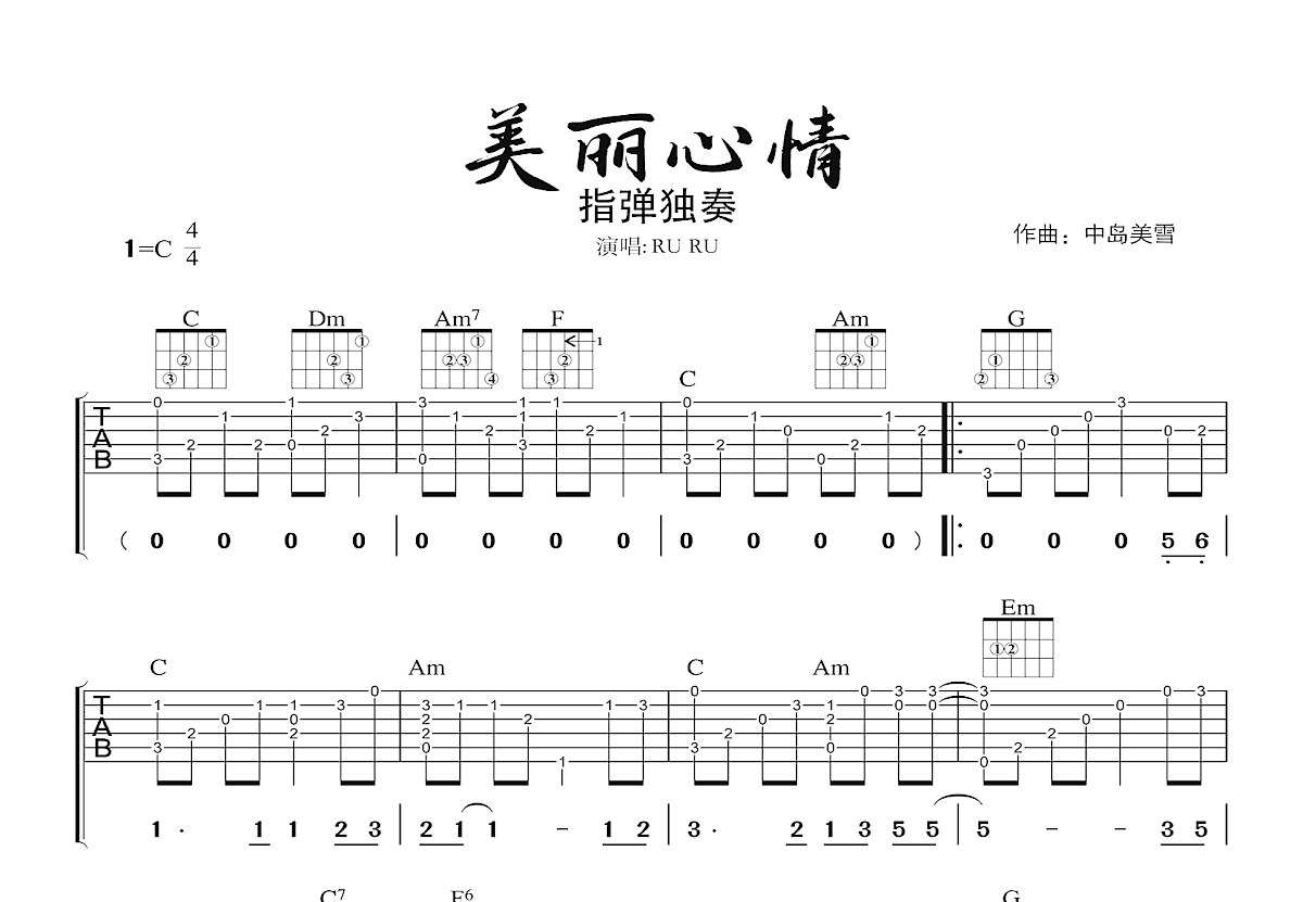 美丽心情吉他谱预览图