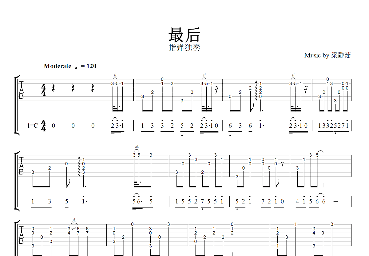 最后吉他谱预览图