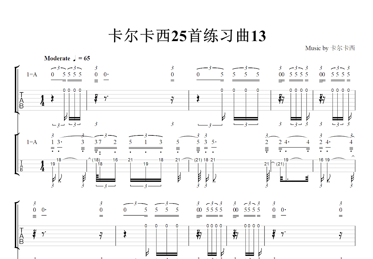 卡尔卡西25首练习曲13吉他谱_卡尔卡西_A调指弹